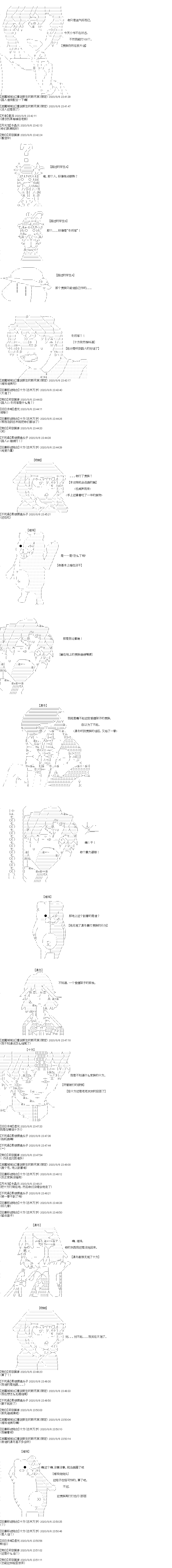 《奇离古怪群的方舟自嗨团》漫画最新章节第15回 切城日常乌萨斯学生篇免费下拉式在线观看章节第【6】张图片