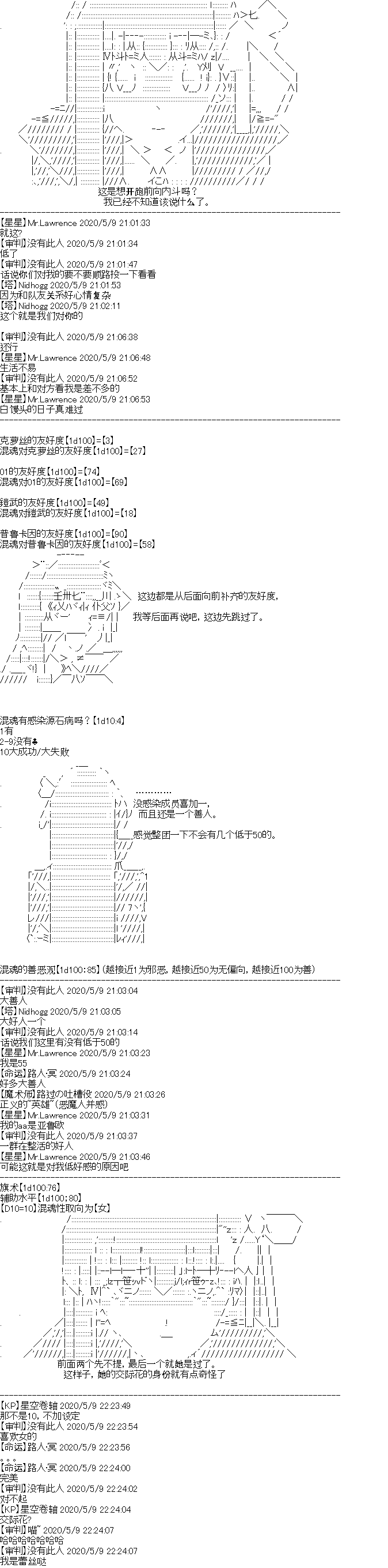 《奇离古怪群的方舟自嗨团》漫画最新章节妖魔鬼怪设定集（上）免费下拉式在线观看章节第【15】张图片