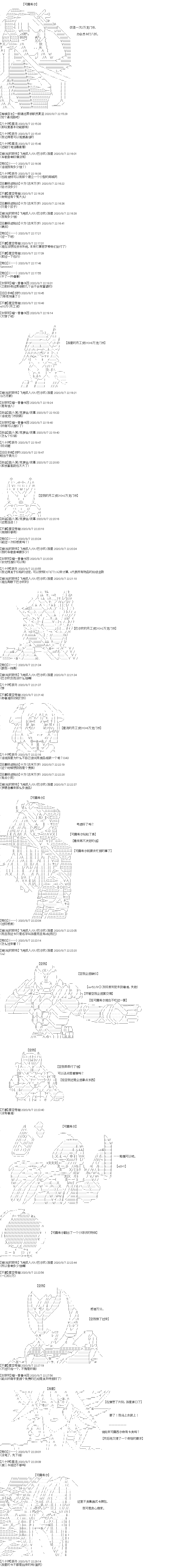 《奇离古怪群的方舟自嗨团》漫画最新章节第16回免费下拉式在线观看章节第【6】张图片