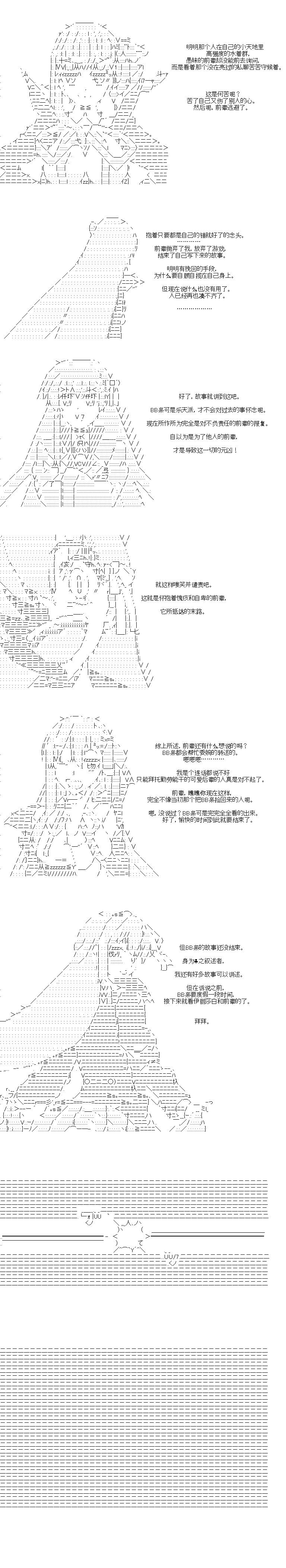 《奇离古怪群的方舟自嗨团》漫画最新章节终章故事闭卷免费下拉式在线观看章节第【3】张图片