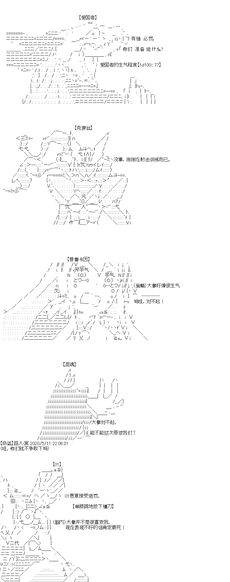 《奇离古怪群的方舟自嗨团》漫画最新章节第3回免费下拉式在线观看章节第【2】张图片