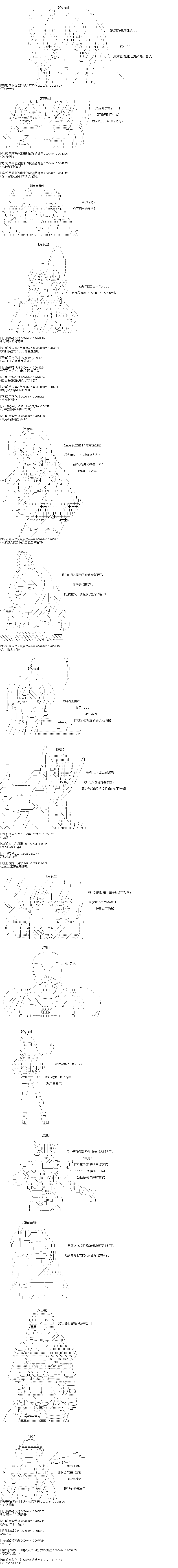 《奇离古怪群的方舟自嗨团》漫画最新章节第18回 汇集切尔诺伯格第一回合（上）免费下拉式在线观看章节第【4】张图片