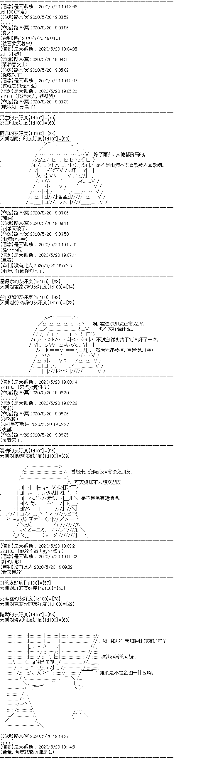 《奇离古怪群的方舟自嗨团》漫画最新章节妖魔鬼怪设定集（下）免费下拉式在线观看章节第【18】张图片