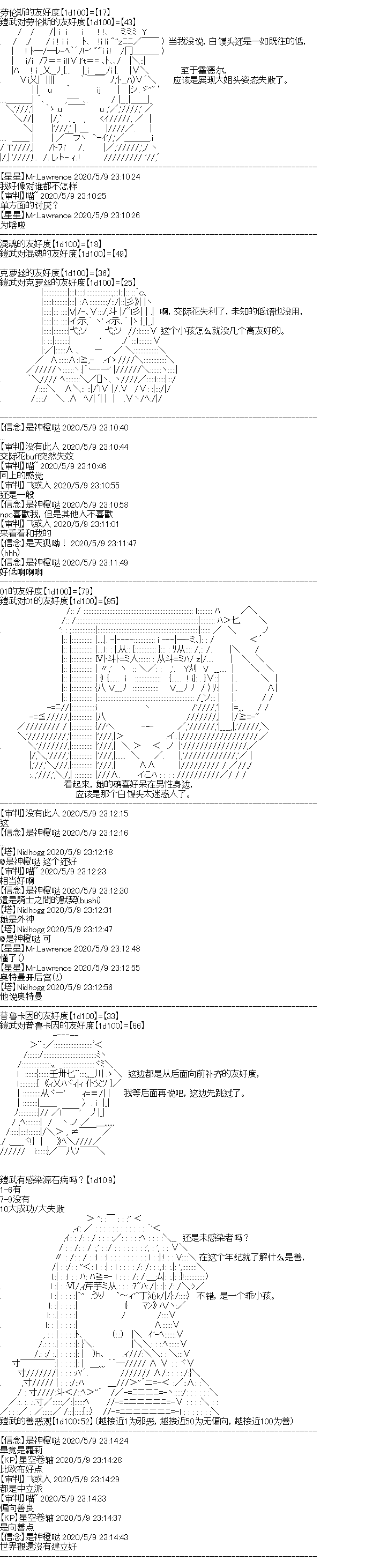 《奇离古怪群的方舟自嗨团》漫画最新章节妖魔鬼怪设定集（下）免费下拉式在线观看章节第【15】张图片