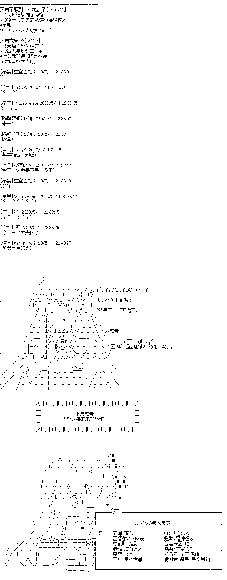 《奇离古怪群的方舟自嗨团》漫画最新章节第3回免费下拉式在线观看章节第【21】张图片