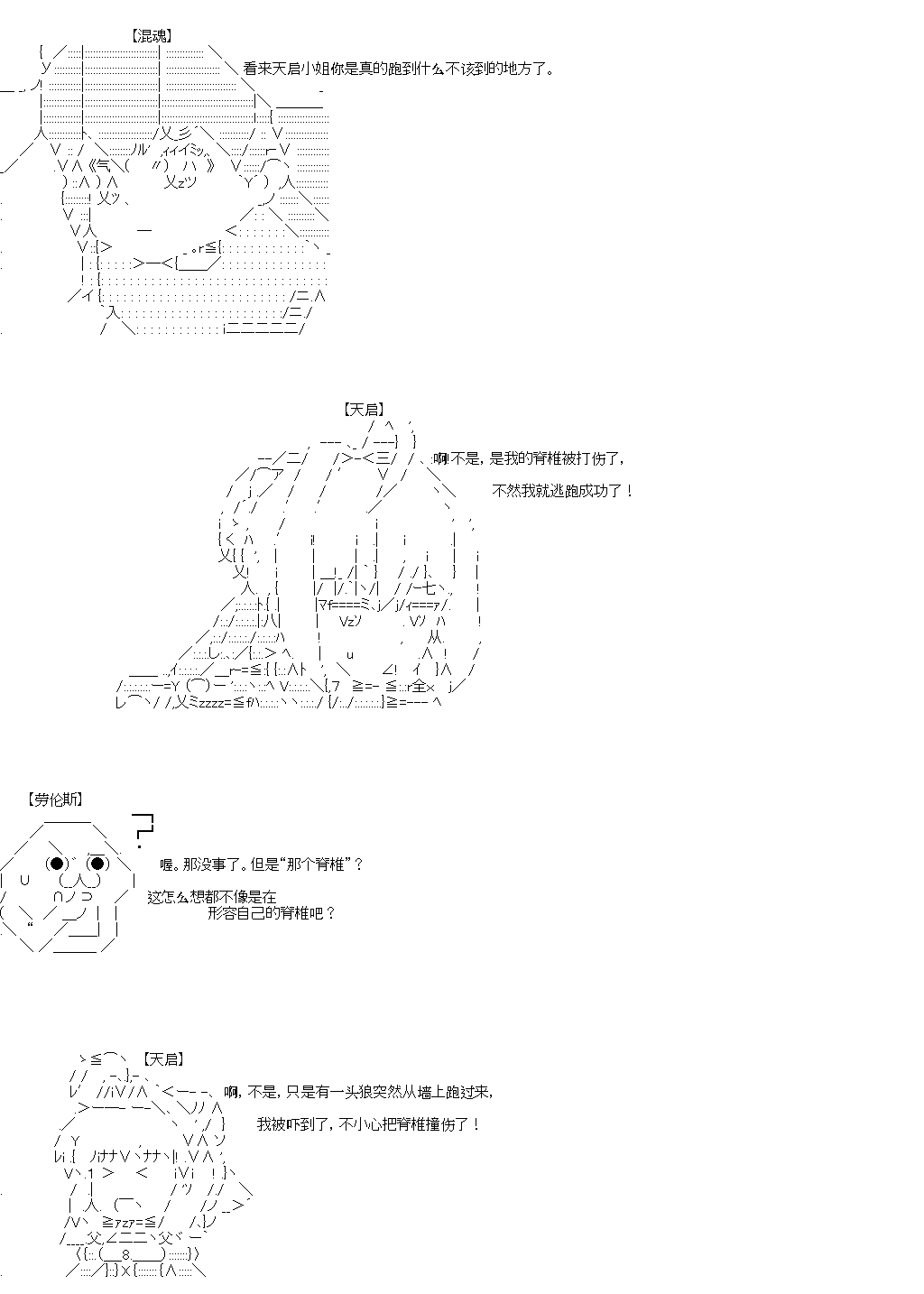 《奇离古怪群的方舟自嗨团》漫画最新章节第4回免费下拉式在线观看章节第【3】张图片