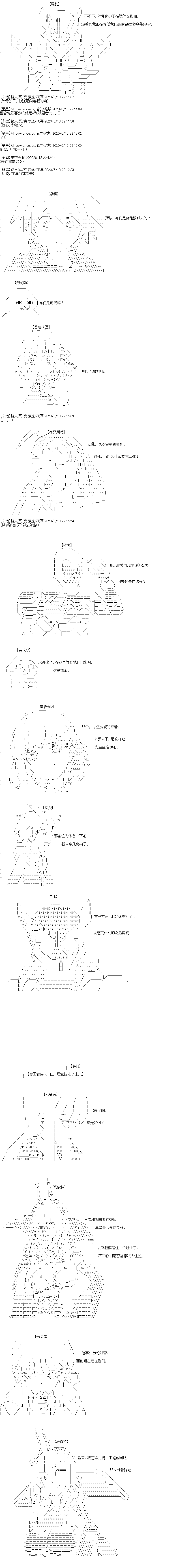 《奇离古怪群的方舟自嗨团》漫画最新章节第9回免费下拉式在线观看章节第【4】张图片