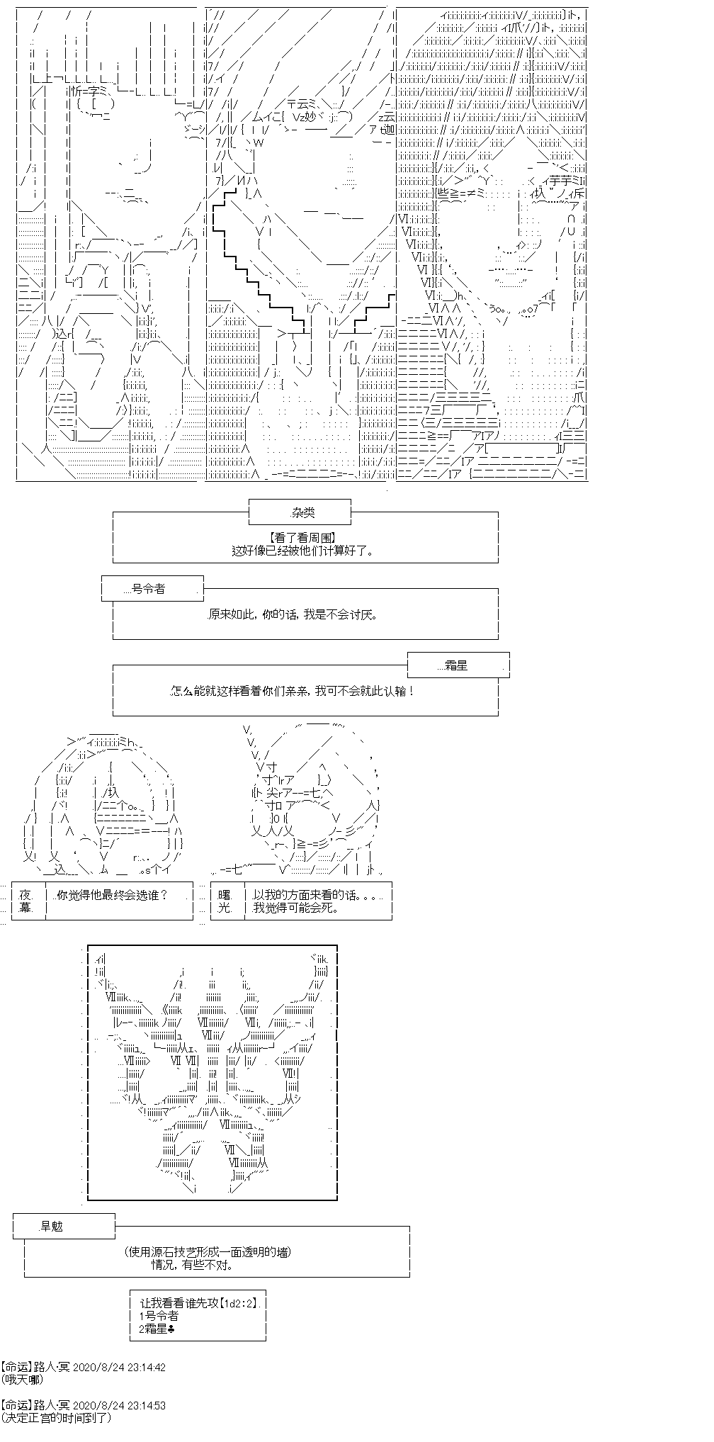 《奇离古怪群的方舟自嗨团》漫画最新章节七夕特别回免费下拉式在线观看章节第【29】张图片