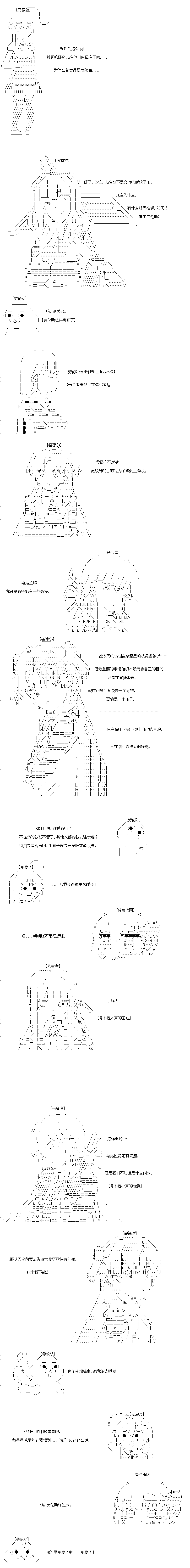 《奇离古怪群的方舟自嗨团》漫画最新章节第9回免费下拉式在线观看章节第【6】张图片