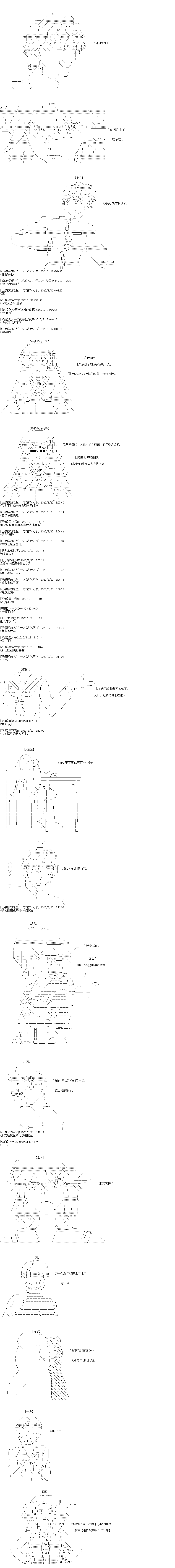 《奇离古怪群的方舟自嗨团》漫画最新章节第20回 被囚禁的乌萨斯学生们（上）免费下拉式在线观看章节第【12】张图片