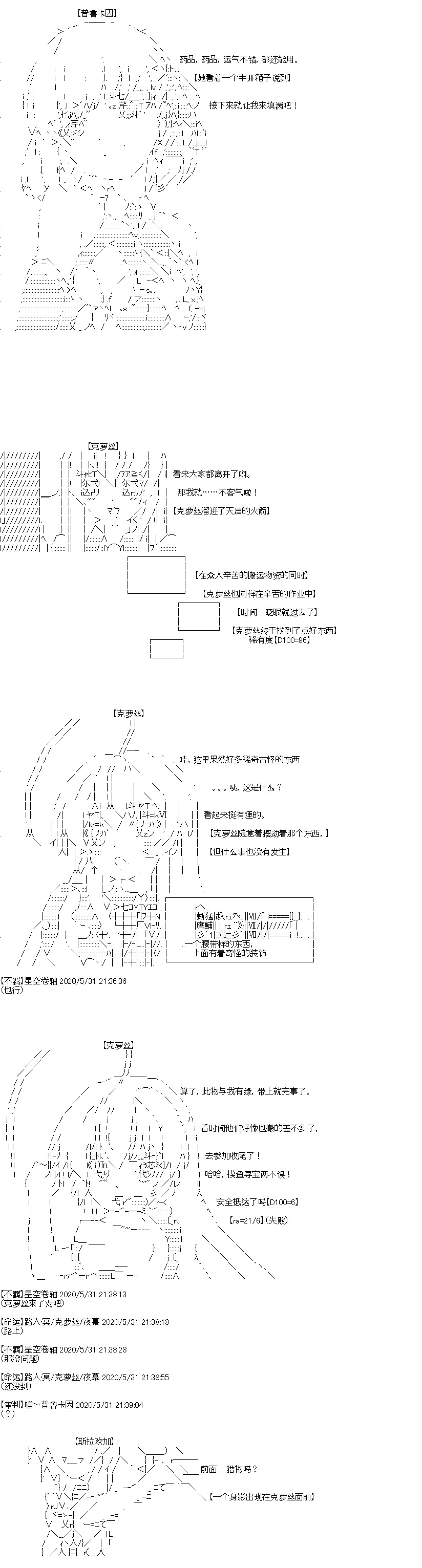 《奇离古怪群的方舟自嗨团》漫画最新章节第6回免费下拉式在线观看章节第【2】张图片