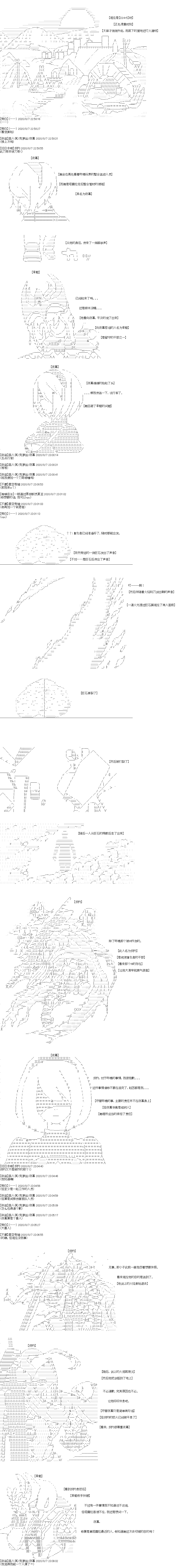 《奇离古怪群的方舟自嗨团》漫画最新章节第17回 目标切城整合大部队篇免费下拉式在线观看章节第【1】张图片