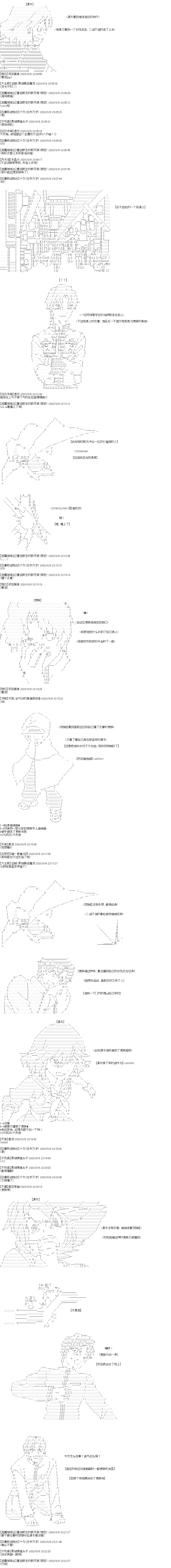 《奇离古怪群的方舟自嗨团》漫画最新章节第15回 切城日常乌萨斯学生篇免费下拉式在线观看章节第【3】张图片