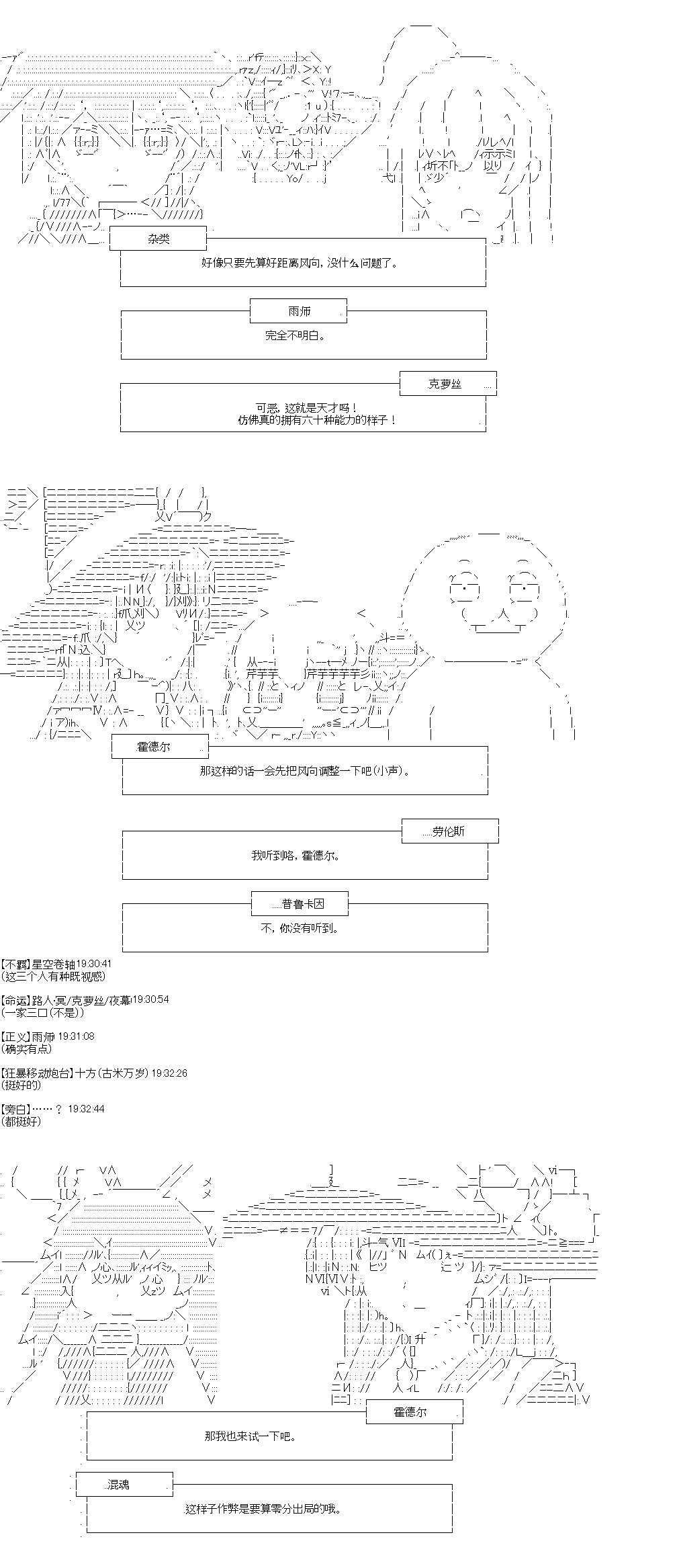 《奇离古怪群的方舟自嗨团》漫画最新章节第1回免费下拉式在线观看章节第【13】张图片