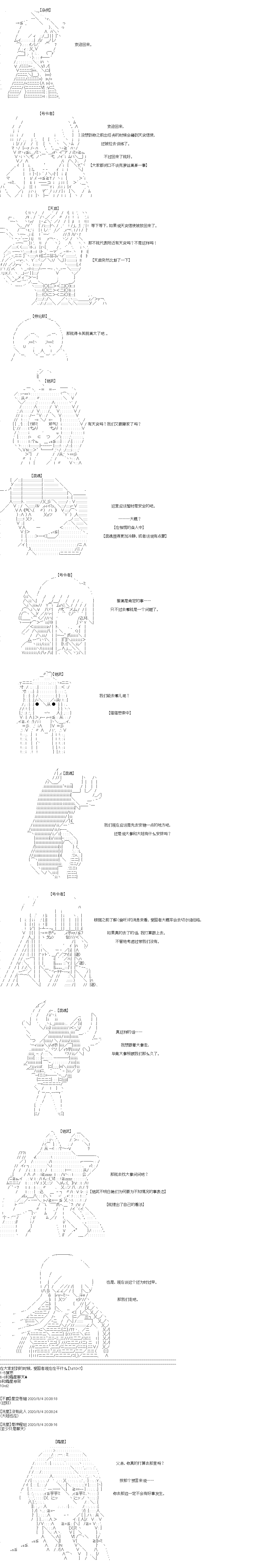 《奇离古怪群的方舟自嗨团》漫画最新章节第11回免费下拉式在线观看章节第【2】张图片