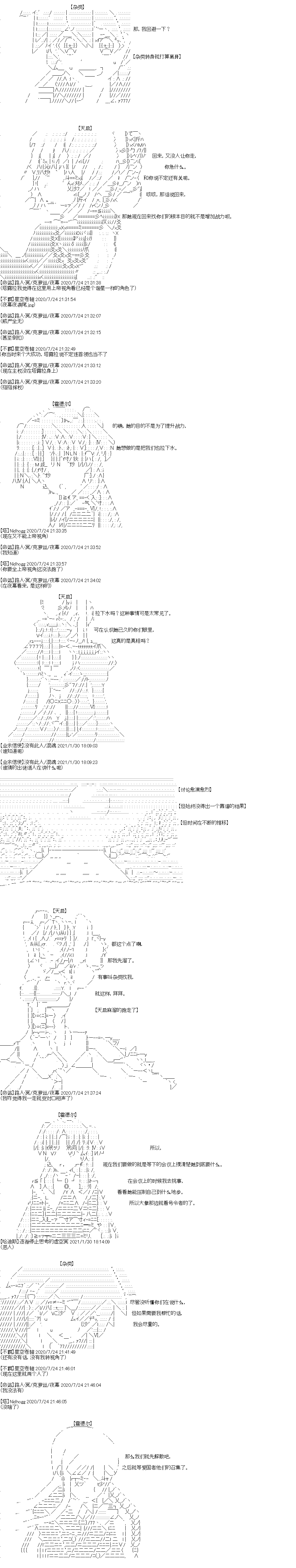 《奇离古怪群的方舟自嗨团》漫画最新章节第10回免费下拉式在线观看章节第【3】张图片