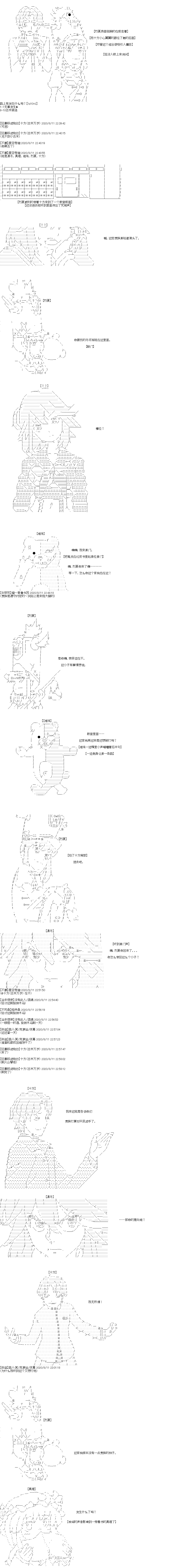 《奇离古怪群的方舟自嗨团》漫画最新章节第20回 被囚禁的乌萨斯学生们（上）免费下拉式在线观看章节第【5】张图片