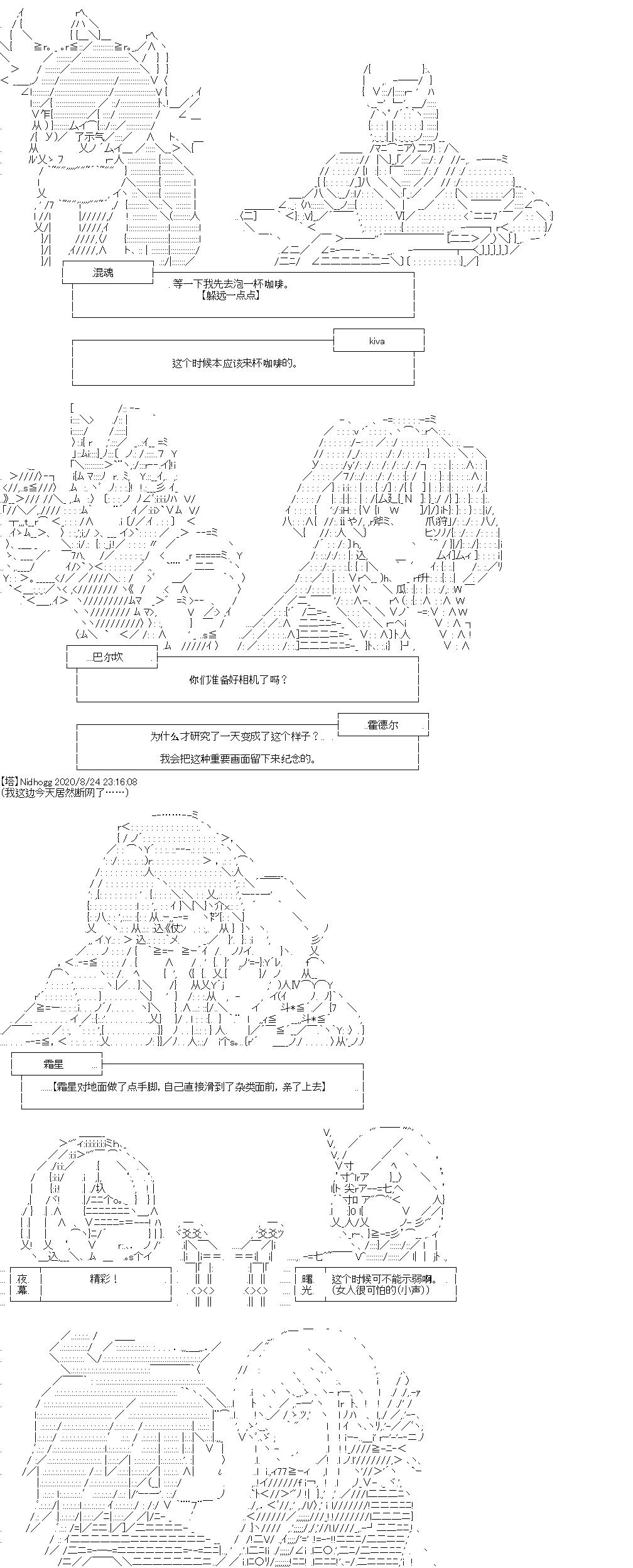 《奇离古怪群的方舟自嗨团》漫画最新章节七夕特别回免费下拉式在线观看章节第【30】张图片