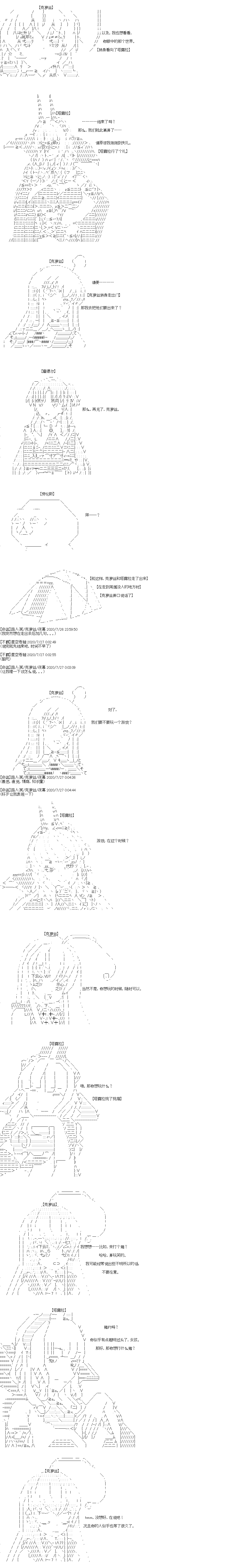 《奇离古怪群的方舟自嗨团》漫画最新章节第10回免费下拉式在线观看章节第【12】张图片