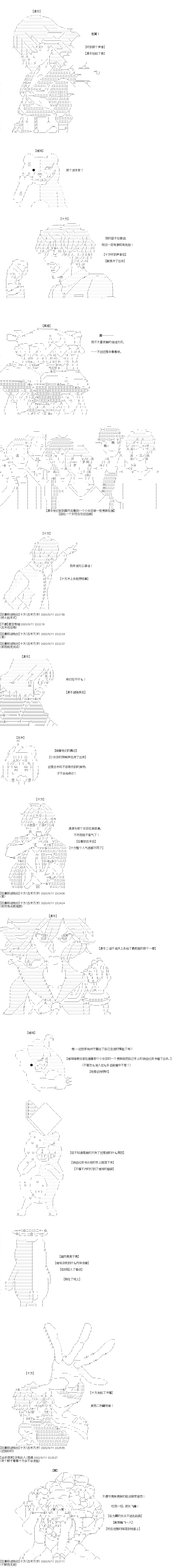 《奇离古怪群的方舟自嗨团》漫画最新章节第20回 被囚禁的乌萨斯学生们（上）免费下拉式在线观看章节第【7】张图片