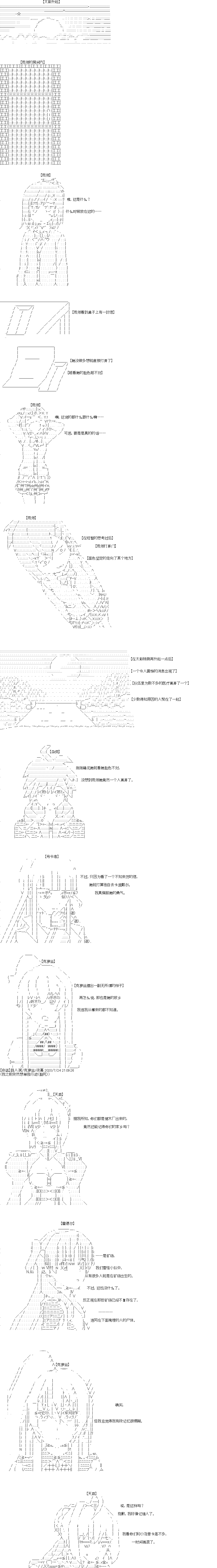 《奇离古怪群的方舟自嗨团》漫画最新章节第10回免费下拉式在线观看章节第【1】张图片