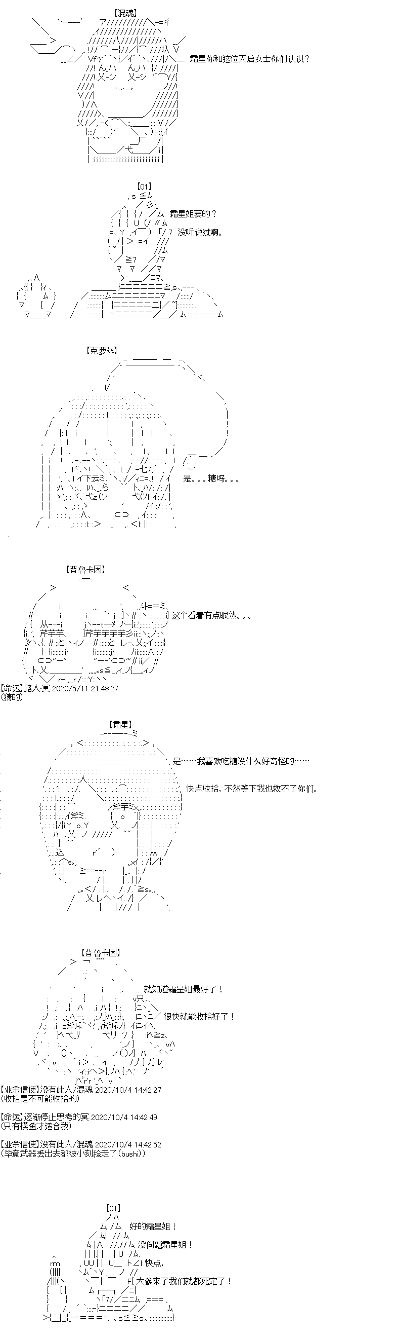 《奇离古怪群的方舟自嗨团》漫画最新章节第2回免费下拉式在线观看章节第【17】张图片