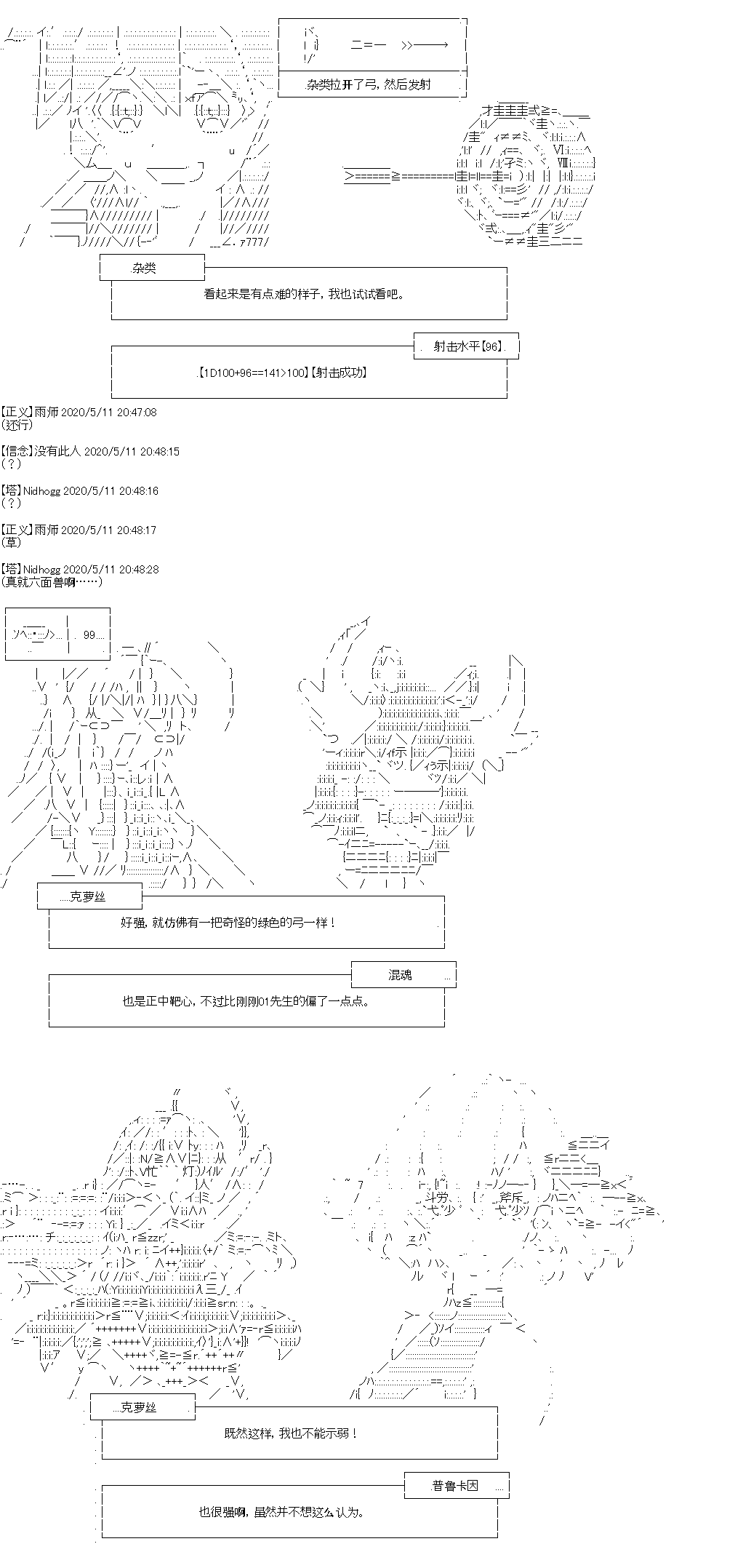 《奇离古怪群的方舟自嗨团》漫画最新章节第1回免费下拉式在线观看章节第【12】张图片