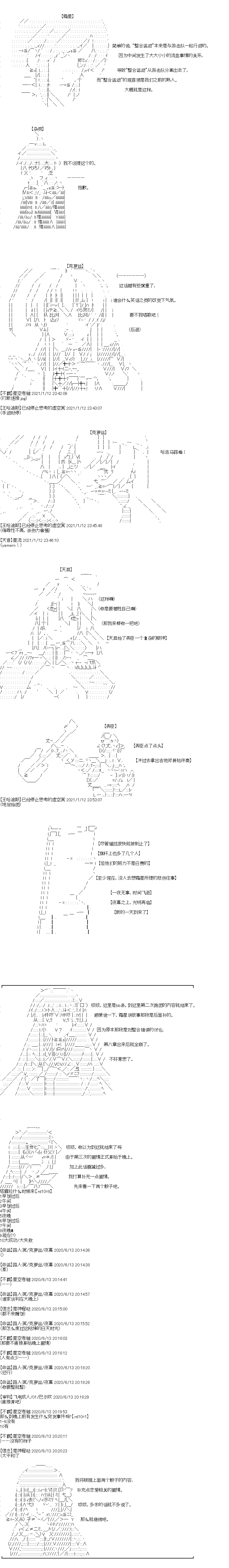 《奇离古怪群的方舟自嗨团》漫画最新章节第7回免费下拉式在线观看章节第【5】张图片