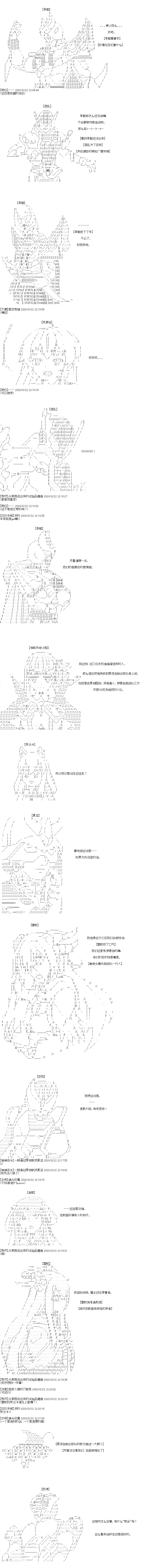 《奇离古怪群的方舟自嗨团》漫画最新章节第25回 第二回合集结切尔诺伯格（其三）免费下拉式在线观看章节第【3】张图片