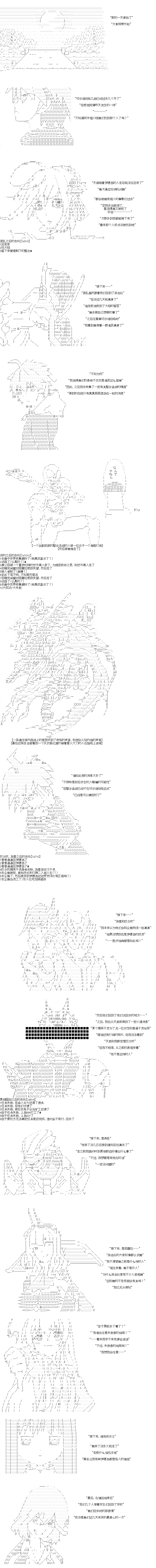 《奇离古怪群的方舟自嗨团》漫画最新章节第29回 后日谈免费下拉式在线观看章节第【1】张图片