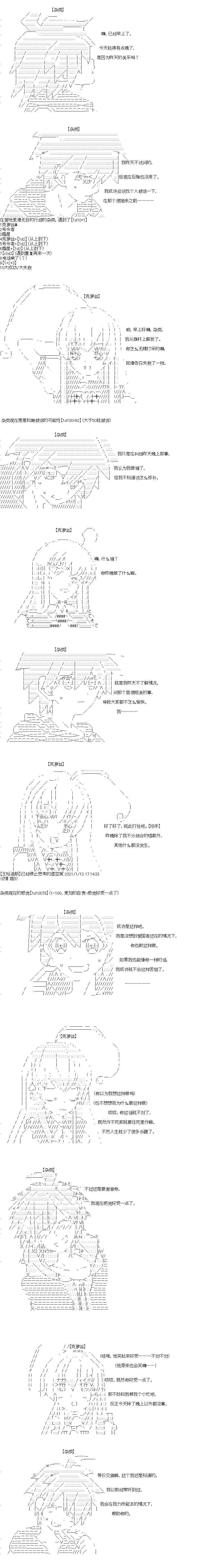 《奇离古怪群的方舟自嗨团》漫画最新章节第7回免费下拉式在线观看章节第【6】张图片