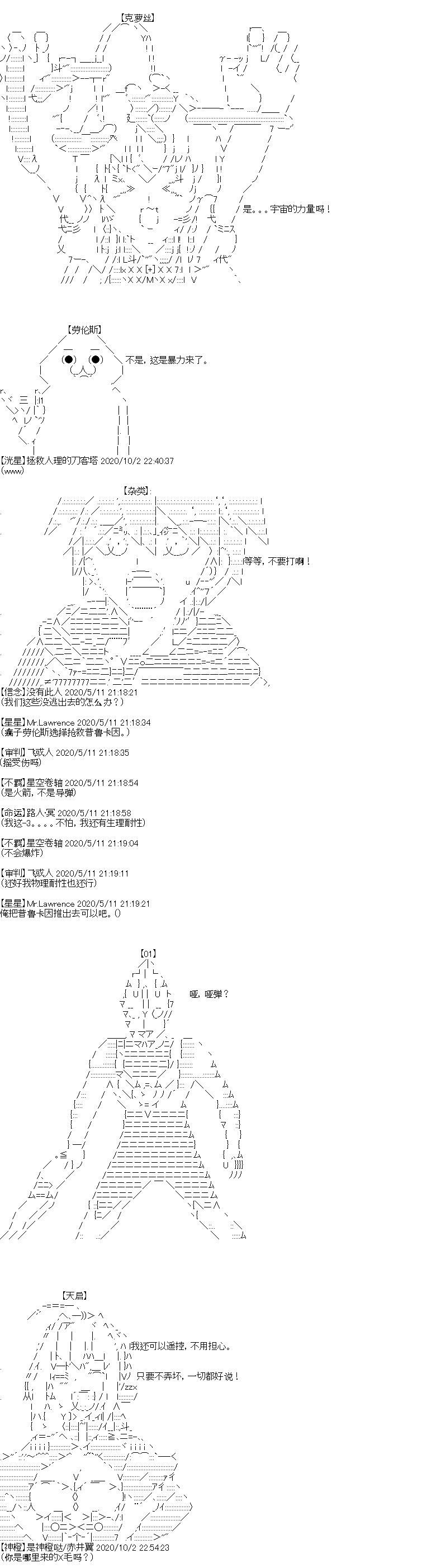 《奇离古怪群的方舟自嗨团》漫画最新章节第2回免费下拉式在线观看章节第【6】张图片