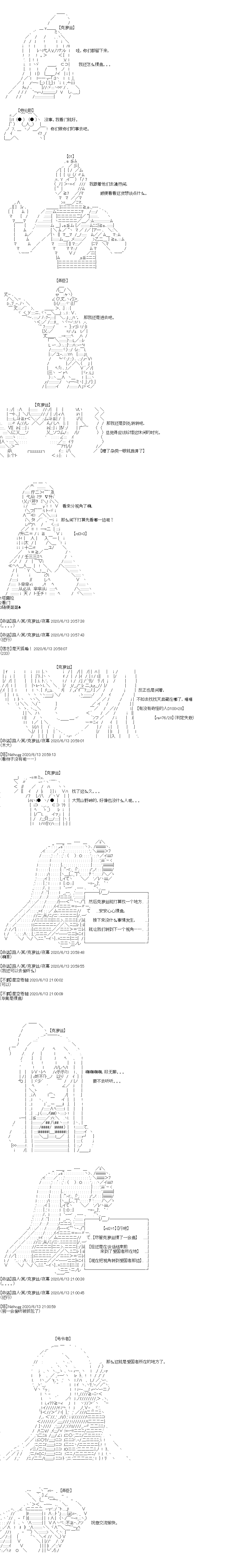 《奇离古怪群的方舟自嗨团》漫画最新章节第8回免费下拉式在线观看章节第【4】张图片