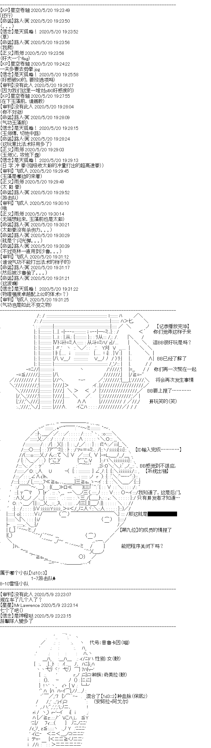 《奇离古怪群的方舟自嗨团》漫画最新章节妖魔鬼怪设定集（下）免费下拉式在线观看章节第【21】张图片