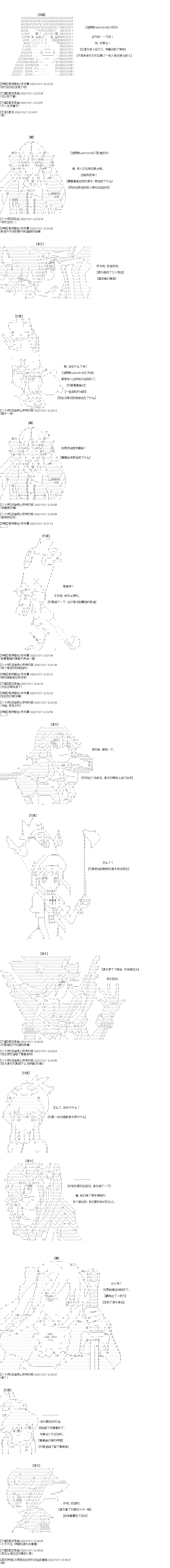 《奇离古怪群的方舟自嗨团》漫画最新章节第22回 被囚禁的乌萨斯学生们（下）免费下拉式在线观看章节第【4】张图片