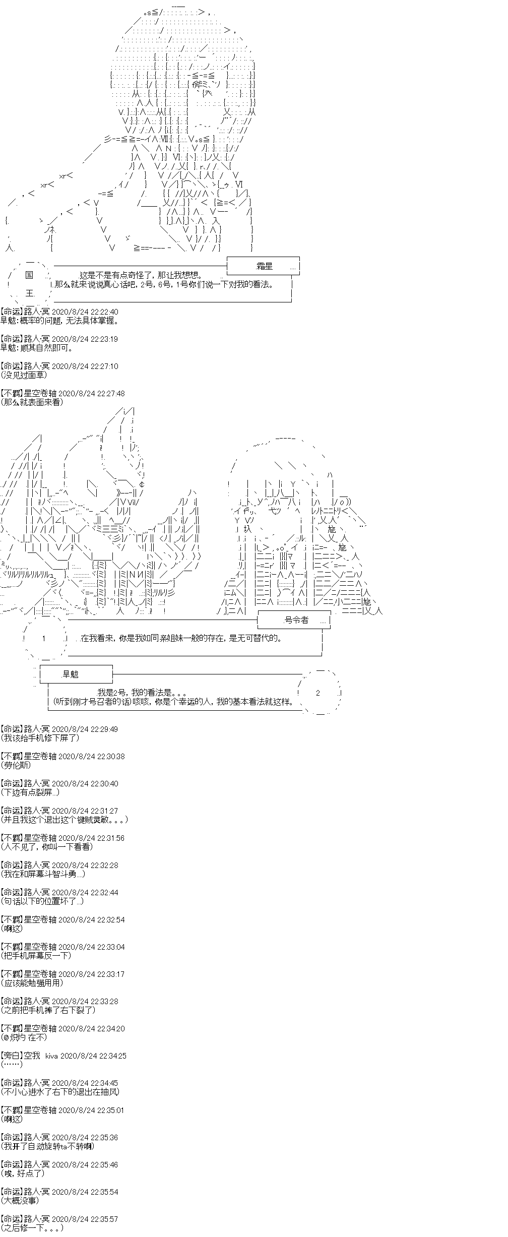 《奇离古怪群的方舟自嗨团》漫画最新章节七夕特别回免费下拉式在线观看章节第【21】张图片