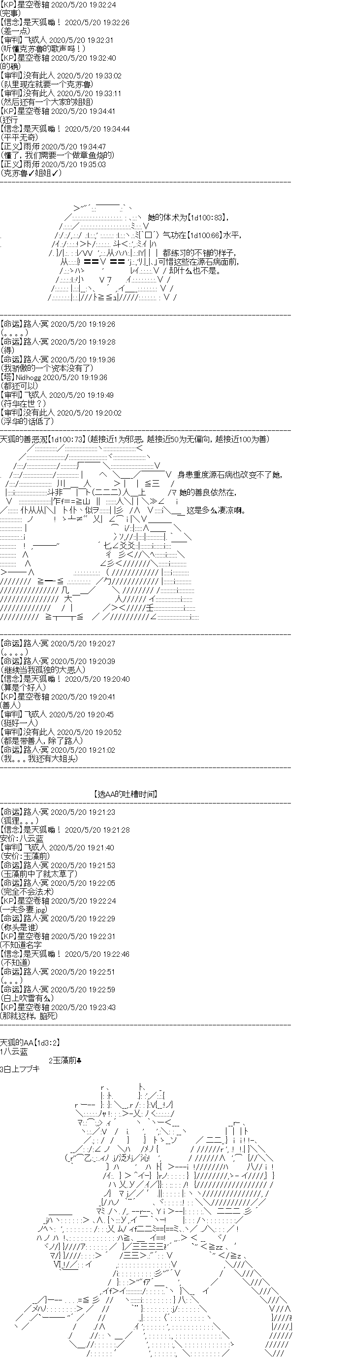 《奇离古怪群的方舟自嗨团》漫画最新章节妖魔鬼怪设定集（下）免费下拉式在线观看章节第【20】张图片