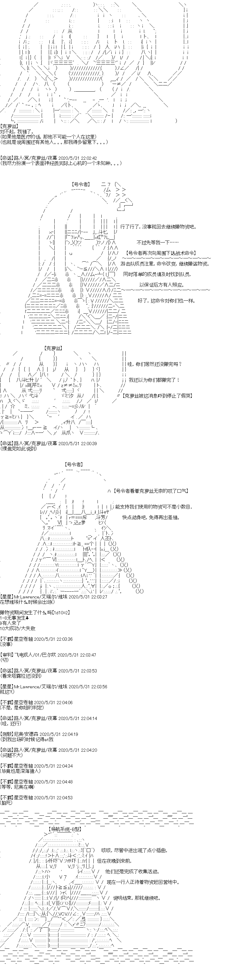 《奇离古怪群的方舟自嗨团》漫画最新章节第6回免费下拉式在线观看章节第【7】张图片