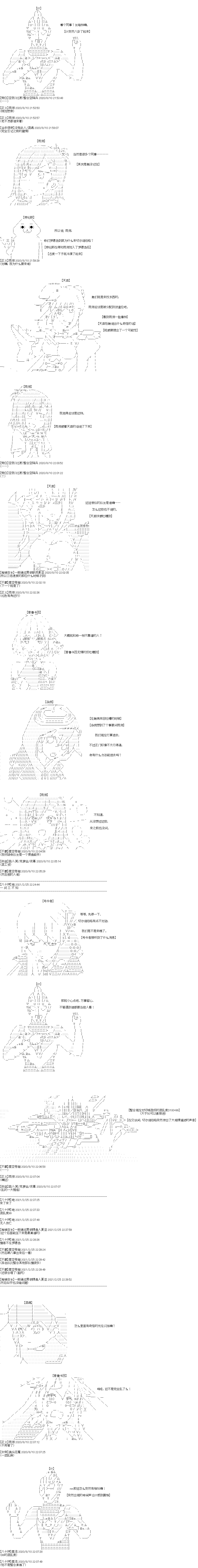 《奇离古怪群的方舟自嗨团》漫画最新章节第19回 汇集切尔诺伯格第一回合（下）免费下拉式在线观看章节第【2】张图片