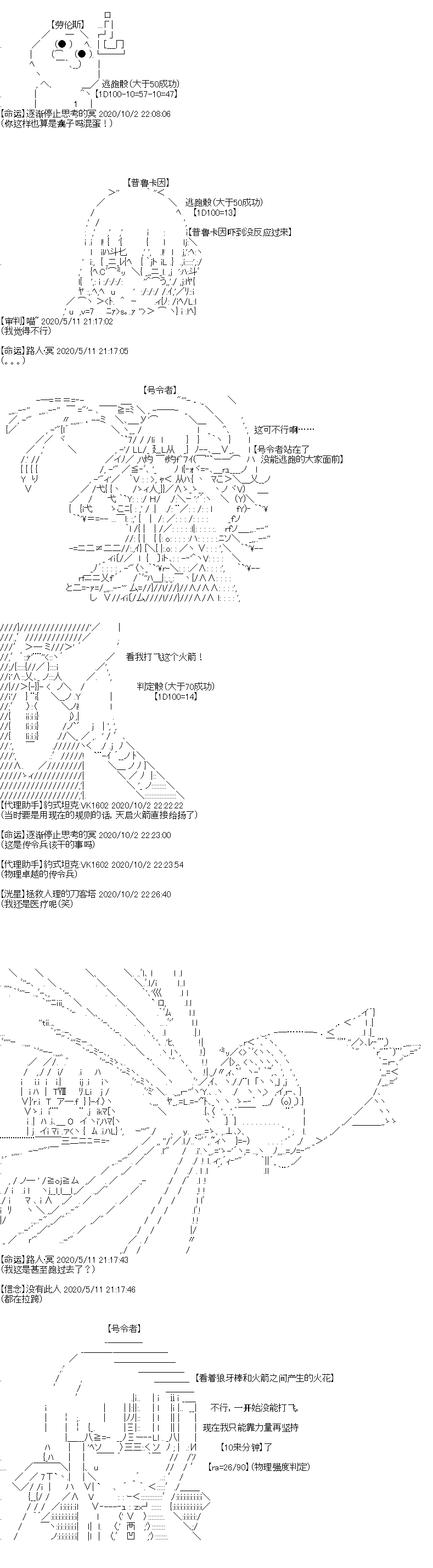 《奇离古怪群的方舟自嗨团》漫画最新章节第2回免费下拉式在线观看章节第【5】张图片