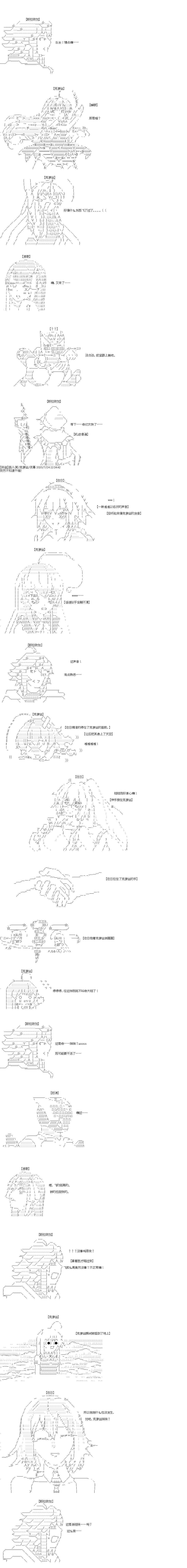 《奇离古怪群的方舟自嗨团》漫画最新章节第13回免费下拉式在线观看章节第【4】张图片