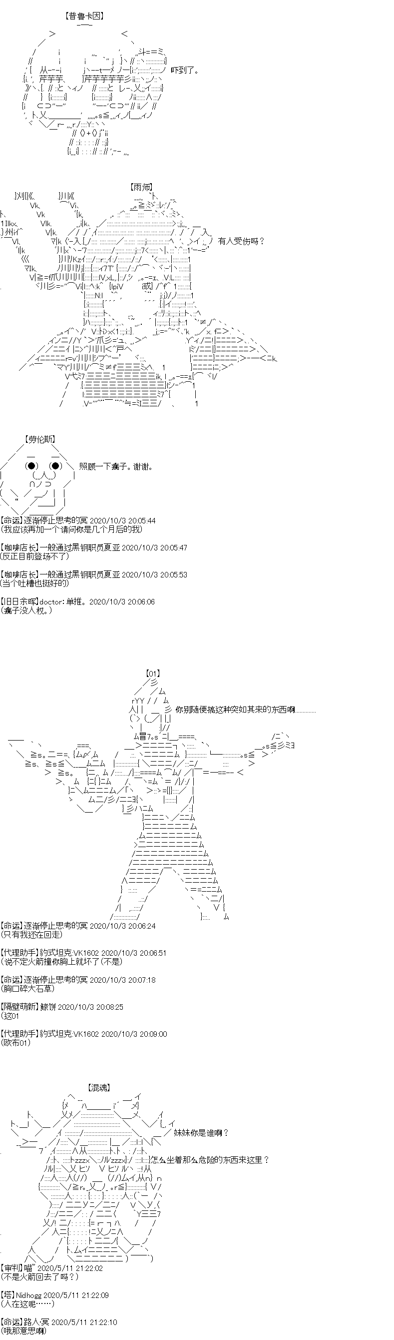 《奇离古怪群的方舟自嗨团》漫画最新章节第2回免费下拉式在线观看章节第【8】张图片