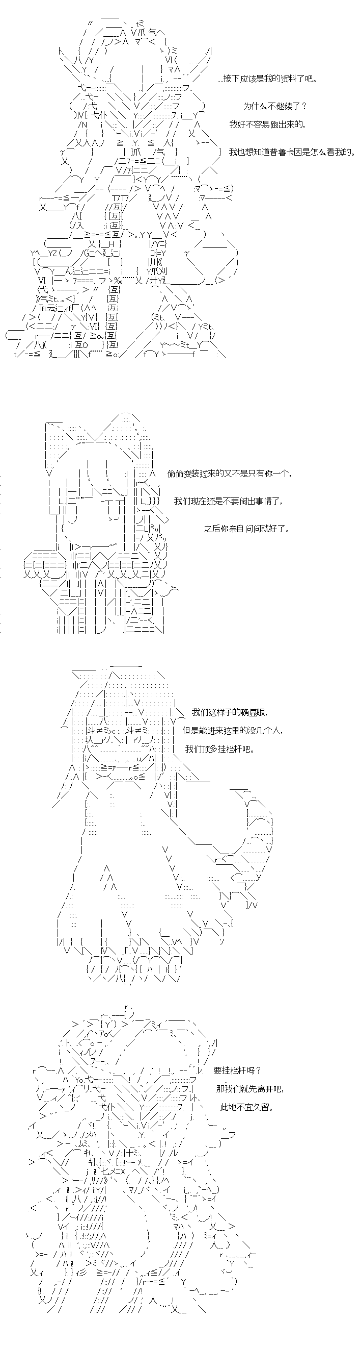 《奇离古怪群的方舟自嗨团》漫画最新章节妖魔鬼怪设定集（下）免费下拉式在线观看章节第【29】张图片