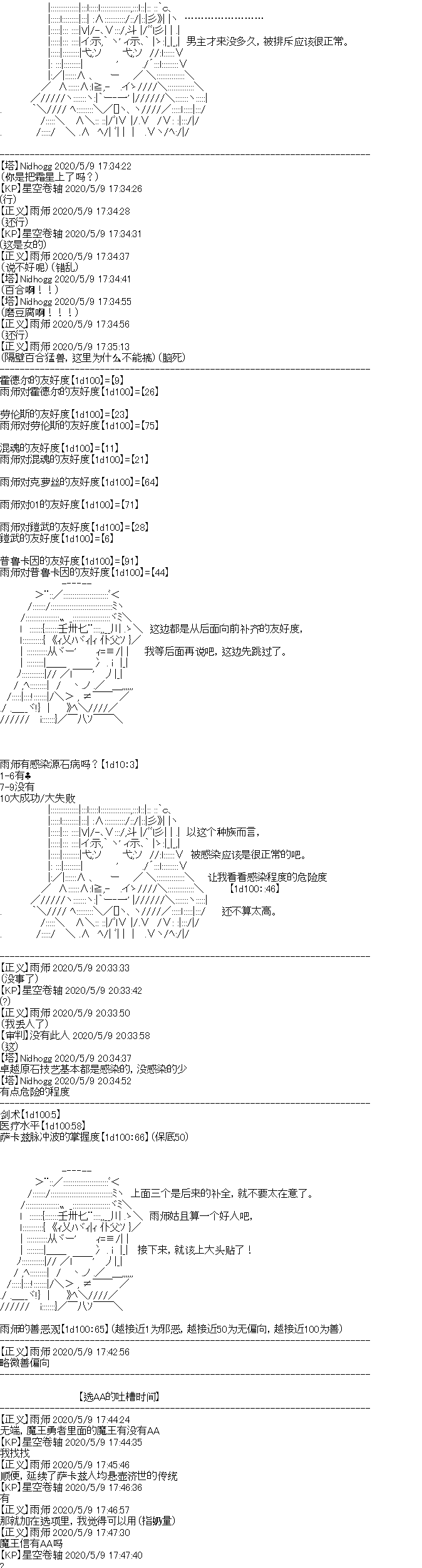 《奇离古怪群的方舟自嗨团》漫画最新章节妖魔鬼怪设定集（上）免费下拉式在线观看章节第【3】张图片