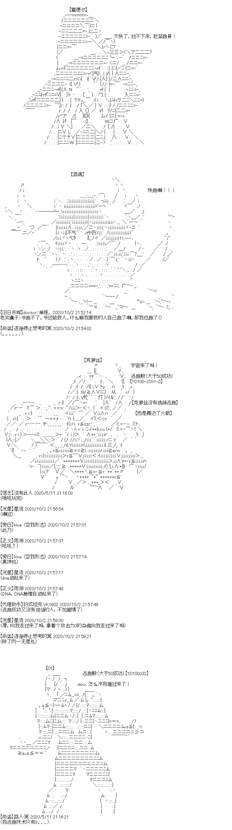 《奇离古怪群的方舟自嗨团》漫画最新章节第2回免费下拉式在线观看章节第【4】张图片