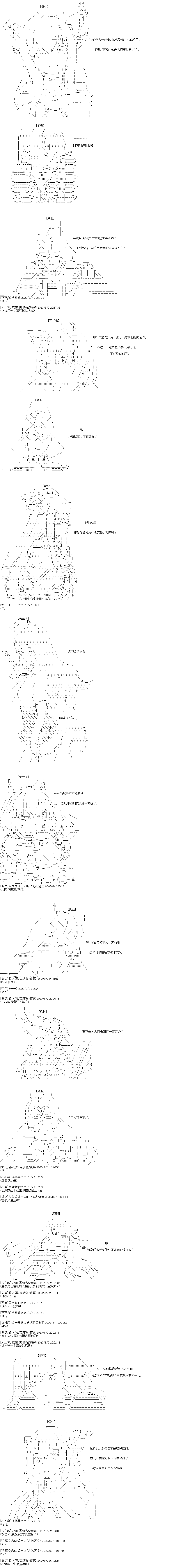 《奇离古怪群的方舟自嗨团》漫画最新章节第14回 目标切城黑钢国际篇免费下拉式在线观看章节第【2】张图片