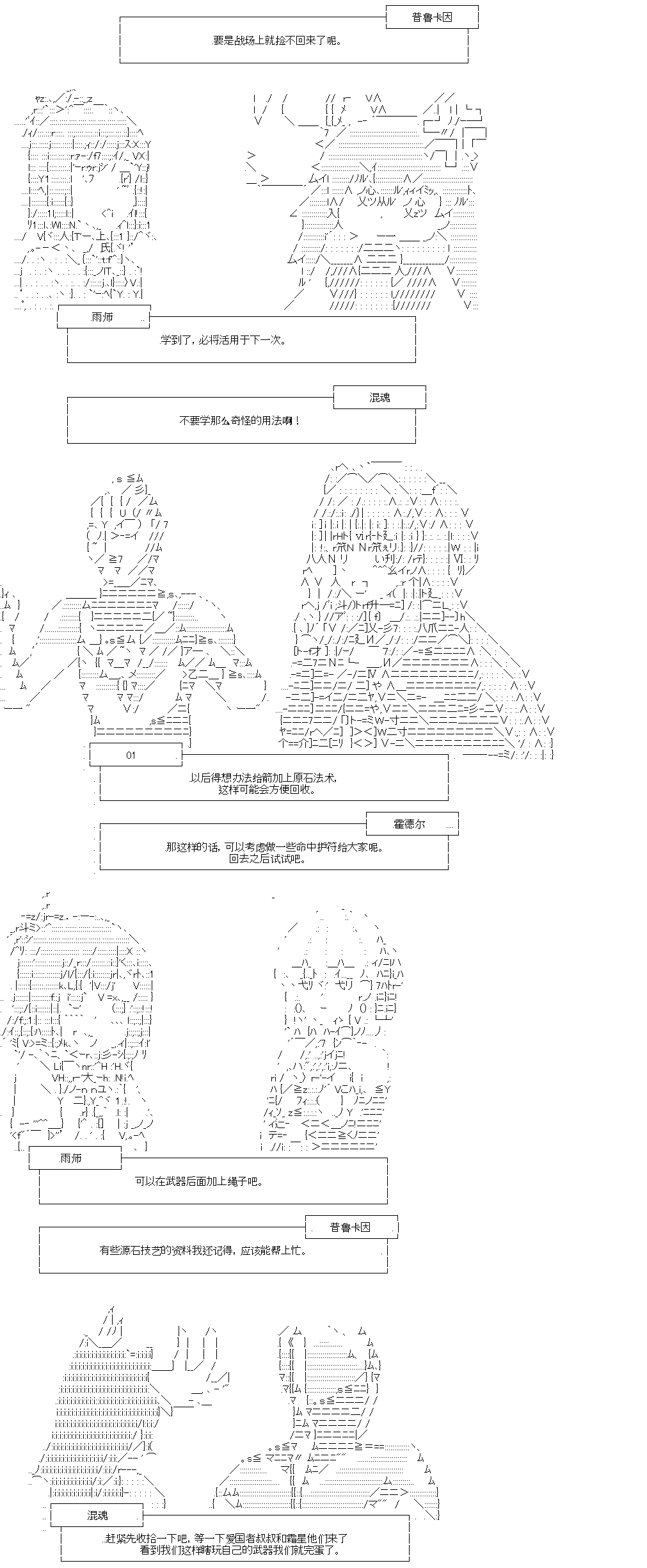 《奇离古怪群的方舟自嗨团》漫画最新章节第1回免费下拉式在线观看章节第【24】张图片