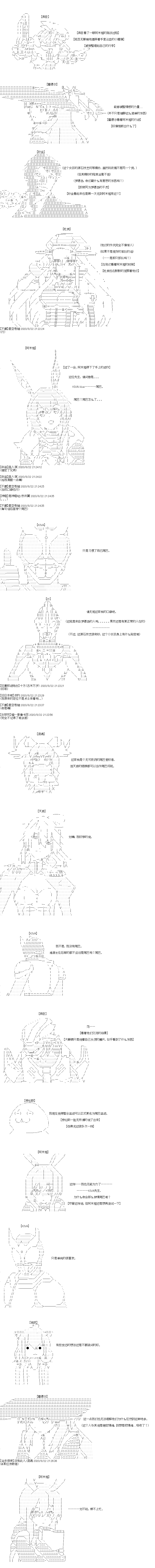 《奇离古怪群的方舟自嗨团》漫画最新章节第24回 第二回合集结切尔诺伯格（其二）免费下拉式在线观看章节第【3】张图片