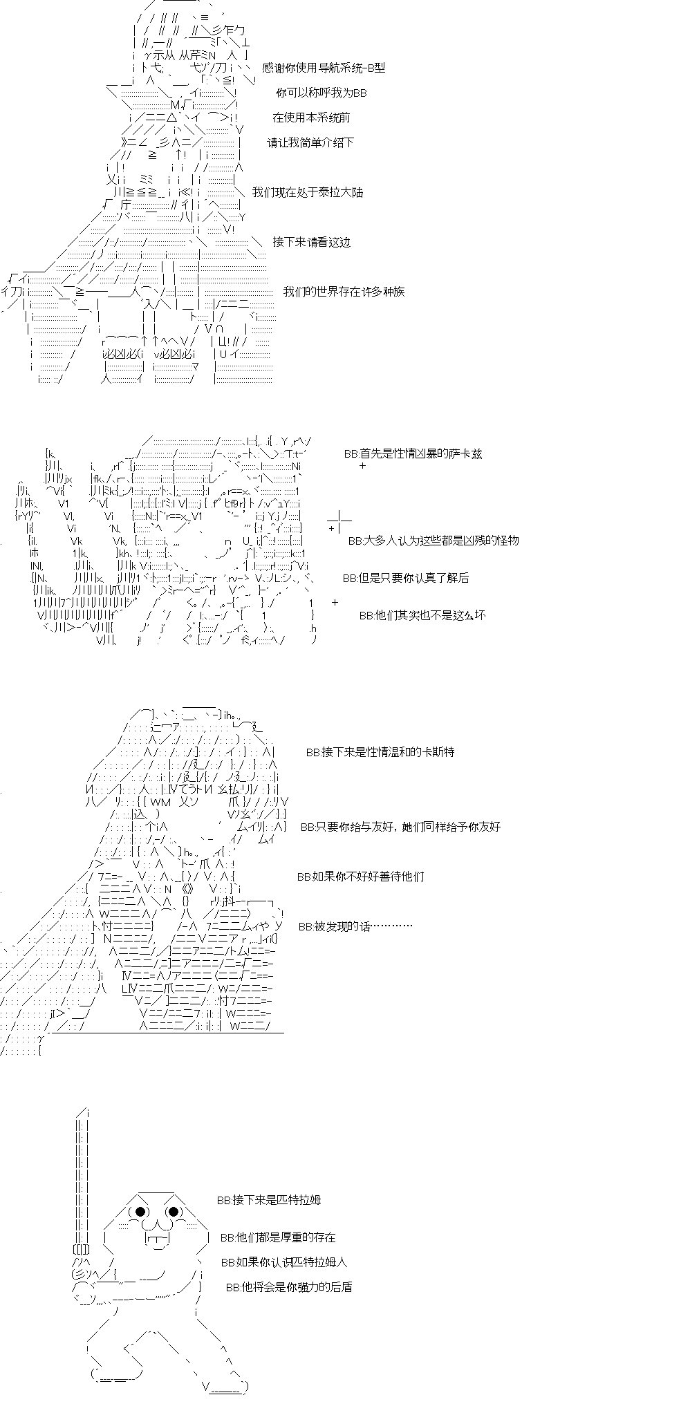 《奇离古怪群的方舟自嗨团》漫画最新章节第1回免费下拉式在线观看章节第【1】张图片