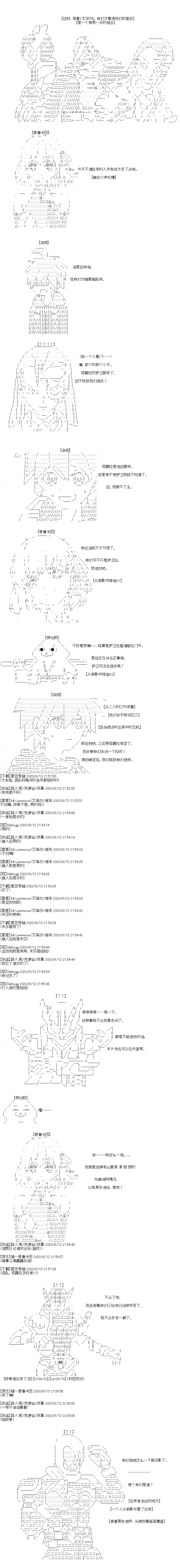 《奇离古怪群的方舟自嗨团》漫画最新章节第9回免费下拉式在线观看章节第【2】张图片